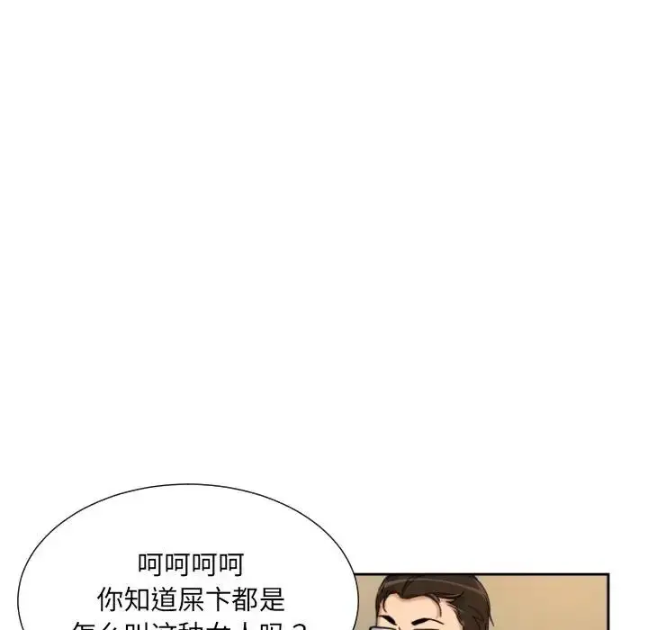 漫画《调教小娇妻/调教妻子》第40话第113张图