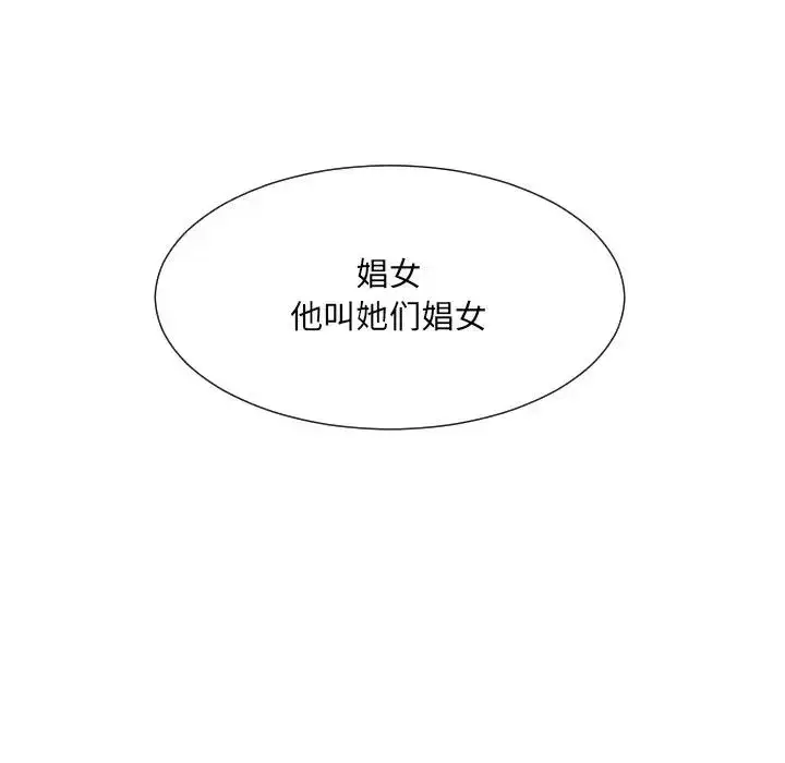 漫画《调教小娇妻/调教妻子》第40话第116张图