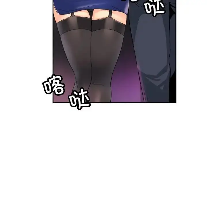 漫画《调教小娇妻/调教妻子》第40话第120张图