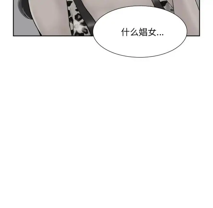 漫画《调教小娇妻/调教妻子》第40话第124张图