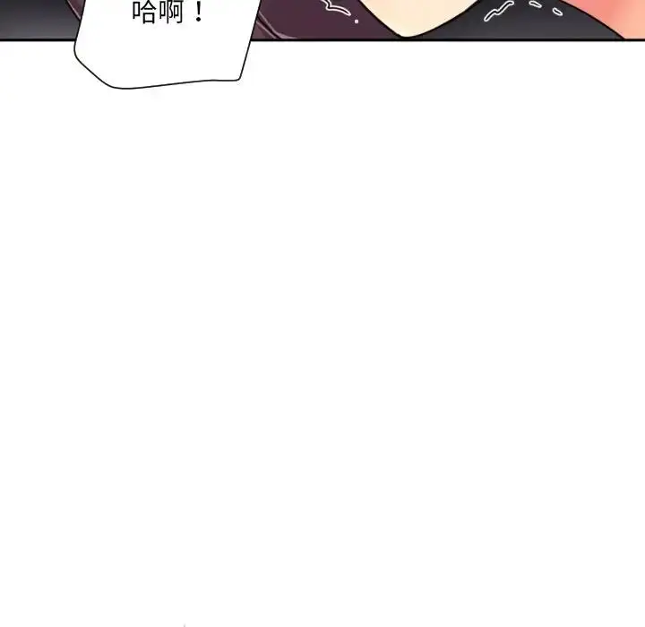 漫画《调教小娇妻/调教妻子》第40话第126张图