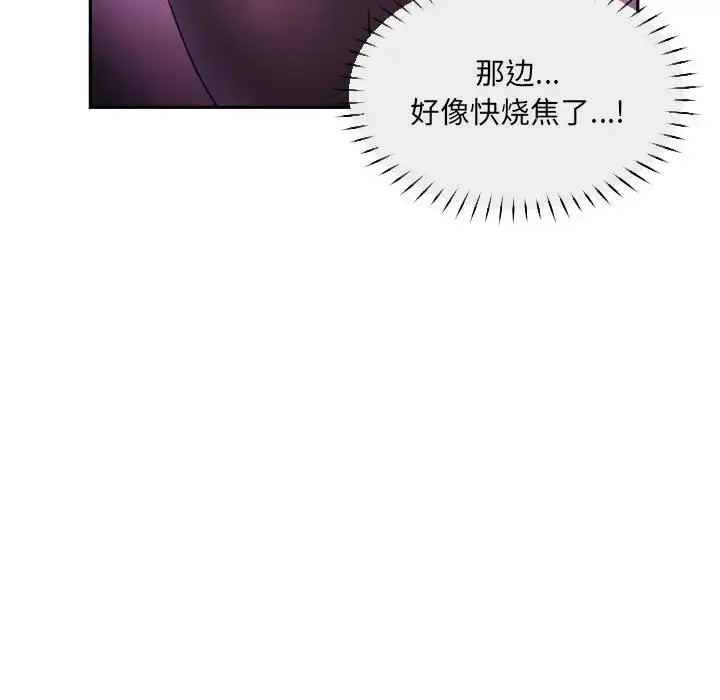 漫画《调教小娇妻/调教妻子》第40话第128张图