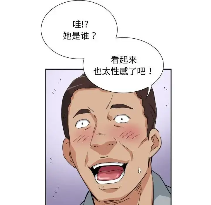 漫画《调教小娇妻/调教妻子》第40话第131张图