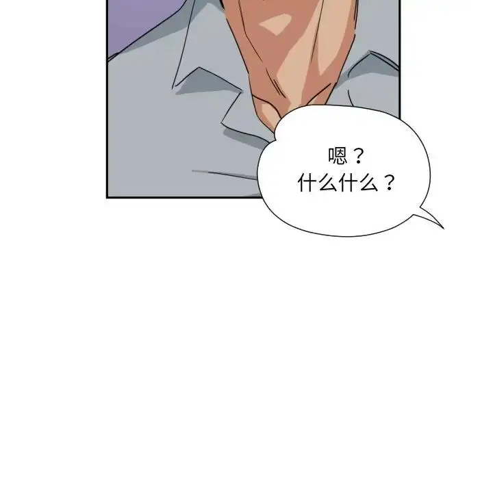 漫画《调教小娇妻/调教妻子》第40话第132张图