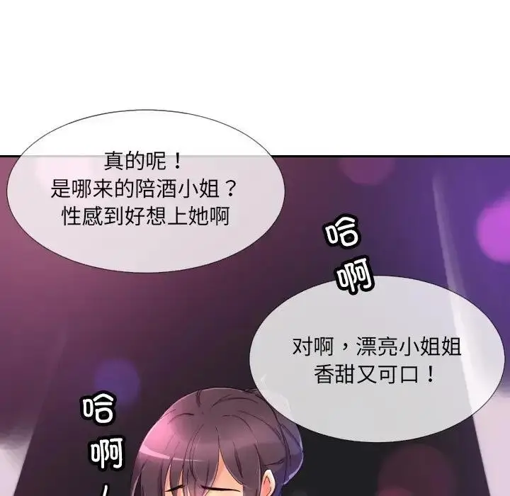 漫画《调教小娇妻/调教妻子》第40话第133张图