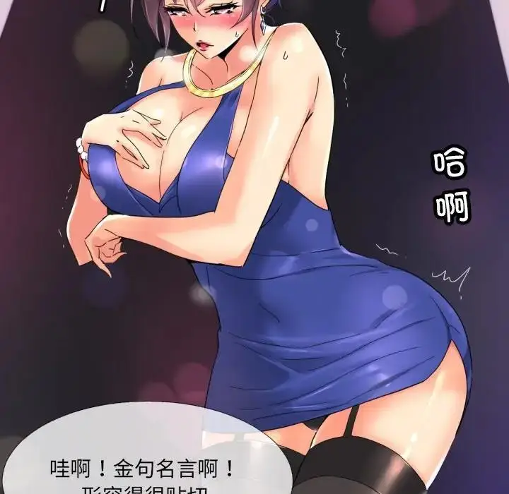漫画《调教小娇妻/调教妻子》第40话第134张图