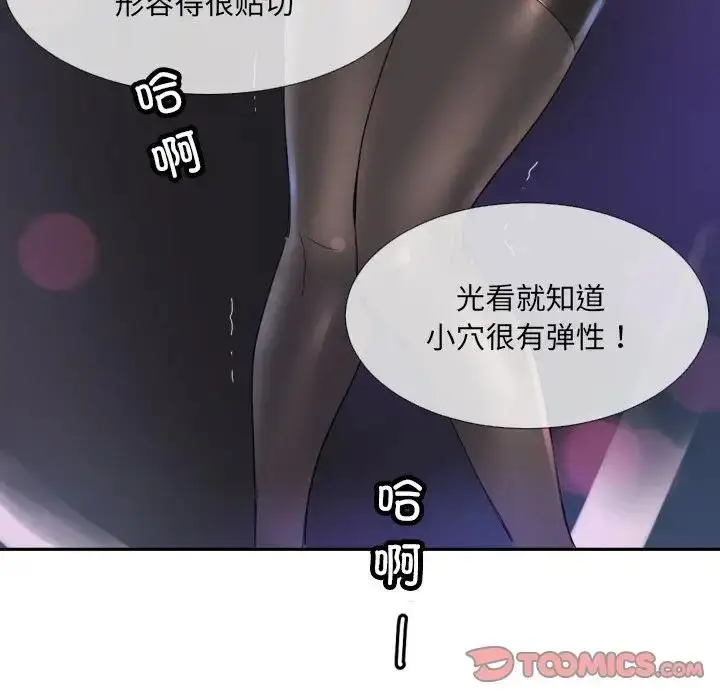 漫画《调教小娇妻/调教妻子》第40话第135张图