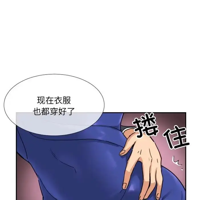 漫画《调教小娇妻/调教妻子》第40话第138张图