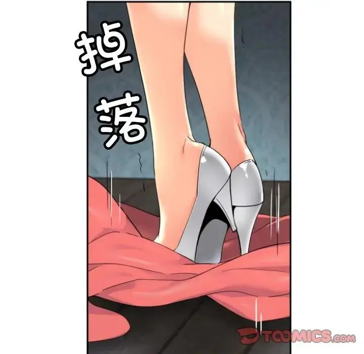 漫画《调教小娇妻/调教妻子》第40话第21张图