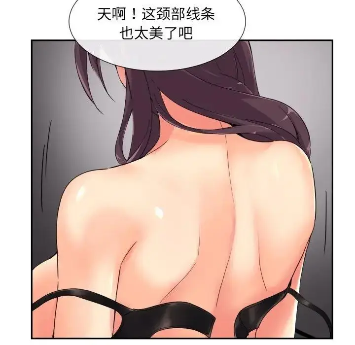 漫画《调教小娇妻/调教妻子》第40话第23张图