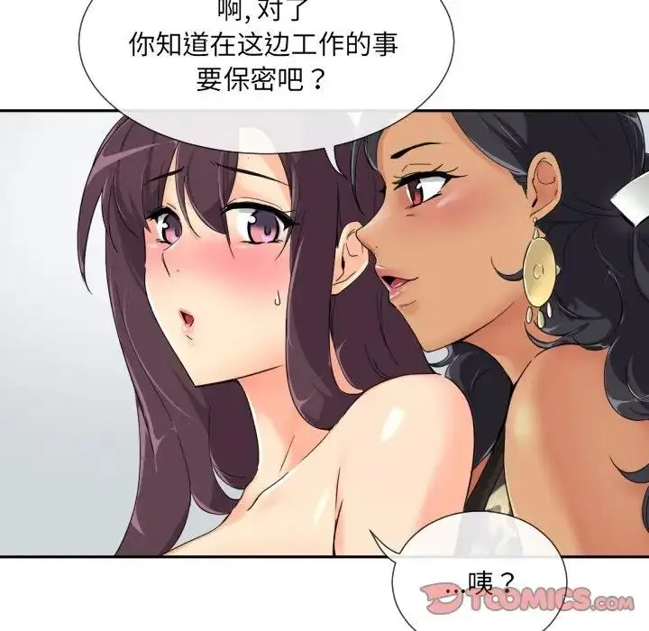 漫画《调教小娇妻/调教妻子》第40话第33张图