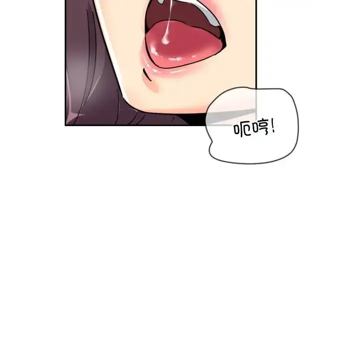 漫画《调教小娇妻/调教妻子》第40话第42张图