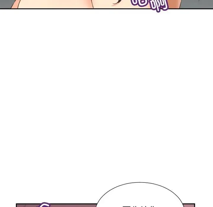 漫画《调教小娇妻/调教妻子》第40话第48张图