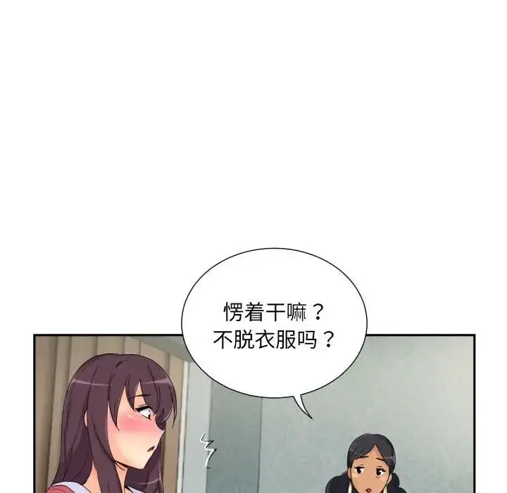 漫画《调教小娇妻/调教妻子》第40话第5张图