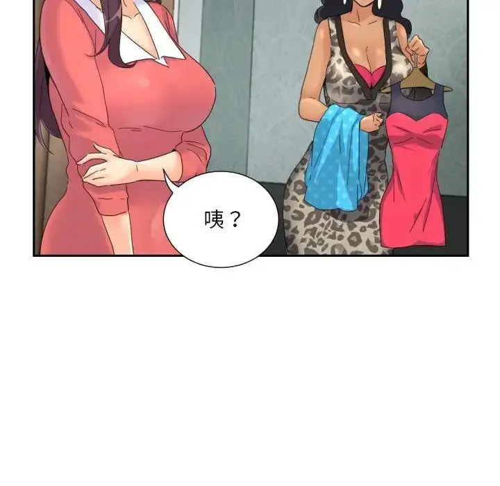 漫画《调教小娇妻/调教妻子》第40话第6张图