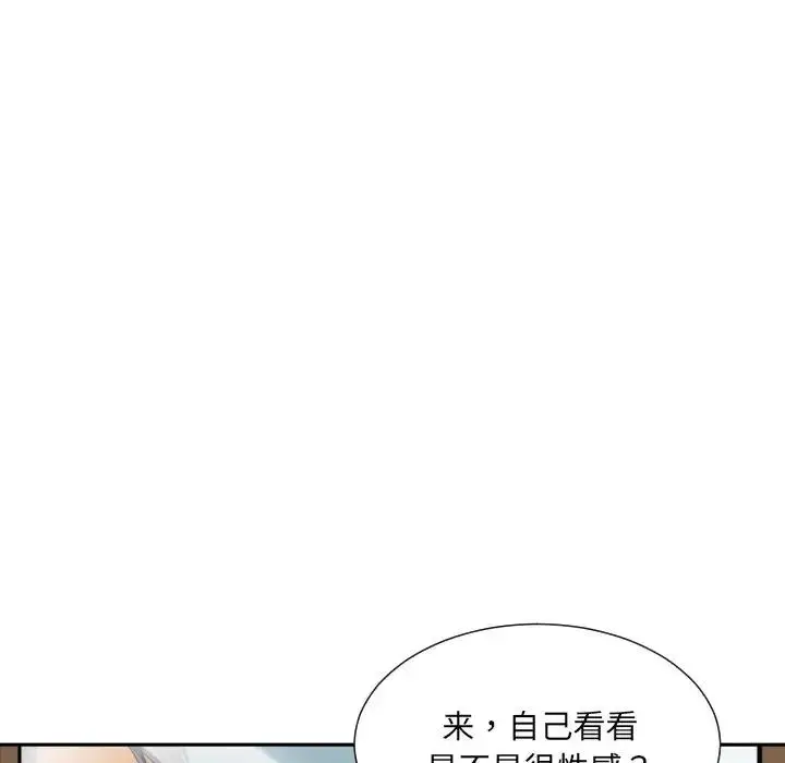 漫画《调教小娇妻/调教妻子》第40话第67张图