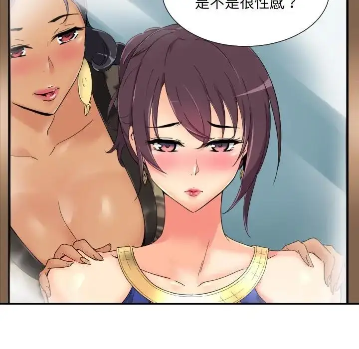 漫画《调教小娇妻/调教妻子》第40话第68张图