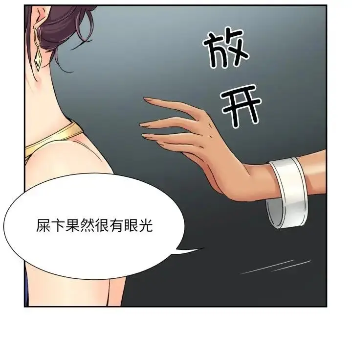 漫画《调教小娇妻/调教妻子》第40话第70张图