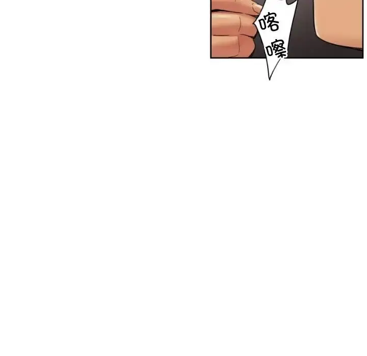 漫画《调教小娇妻/调教妻子》第40话第73张图