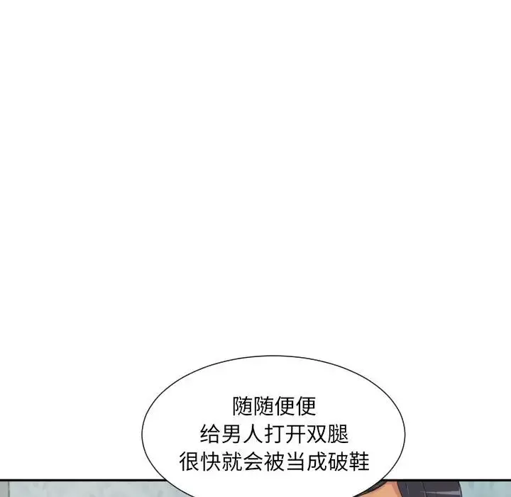 漫画《调教小娇妻/调教妻子》第40话第77张图