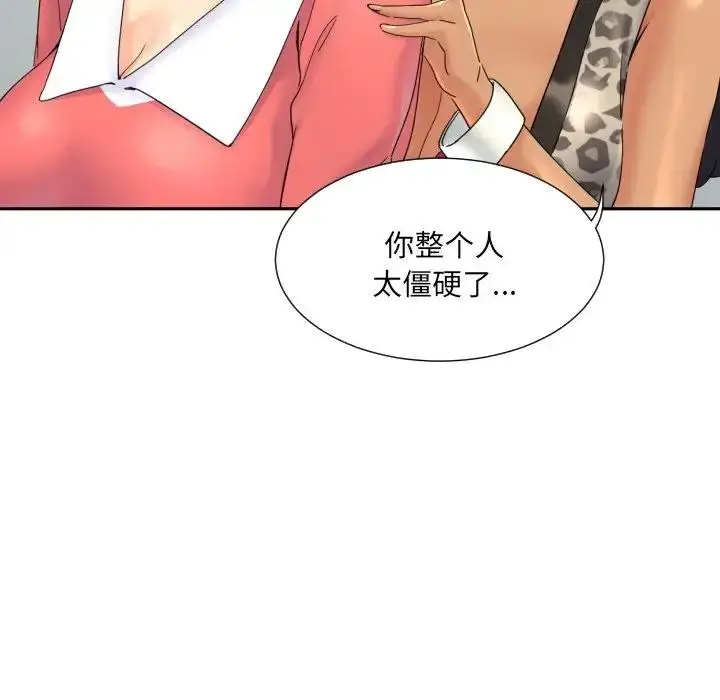 漫画《调教小娇妻/调教妻子》第40话第8张图
