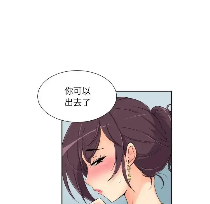 漫画《调教小娇妻/调教妻子》第40话第82张图