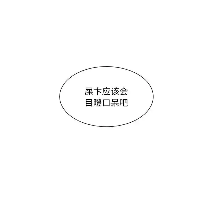 漫画《调教小娇妻/调教妻子》第40话第84张图