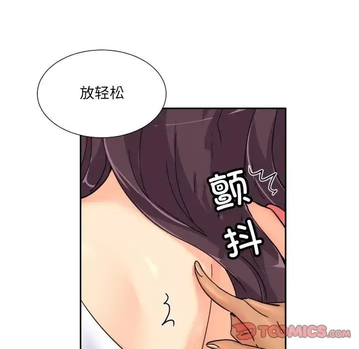 漫画《调教小娇妻/调教妻子》第40话第9张图