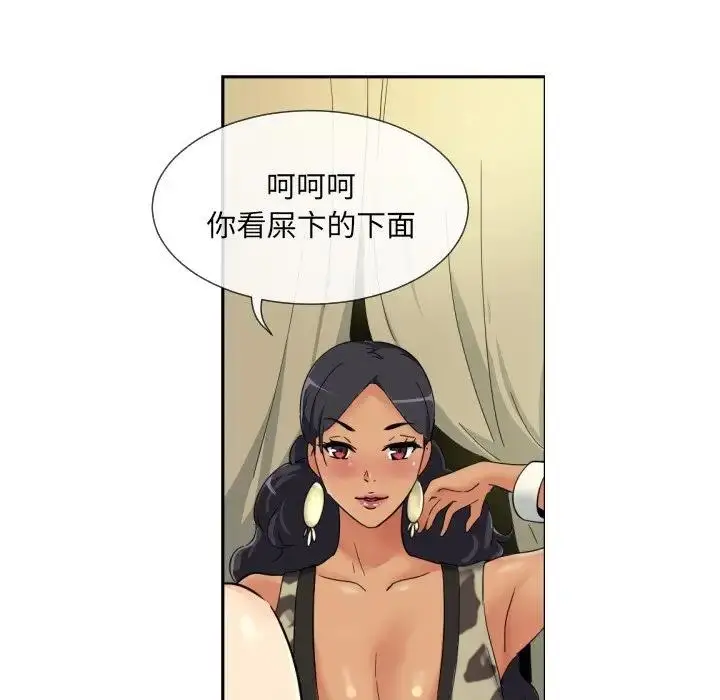 漫画《调教小娇妻/调教妻子》第40话第90张图