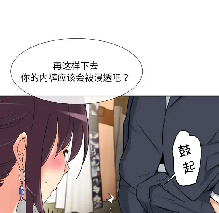 漫画《调教小娇妻/调教妻子》第40话第92张图