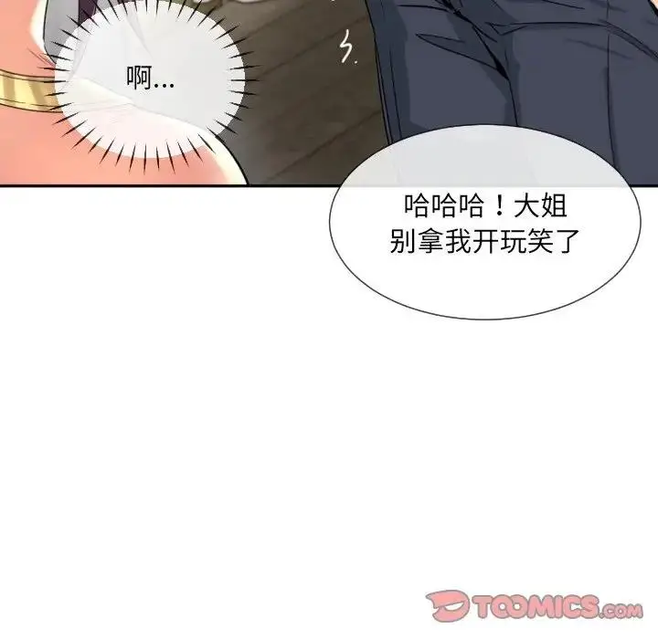 漫画《调教小娇妻/调教妻子》第40话第93张图
