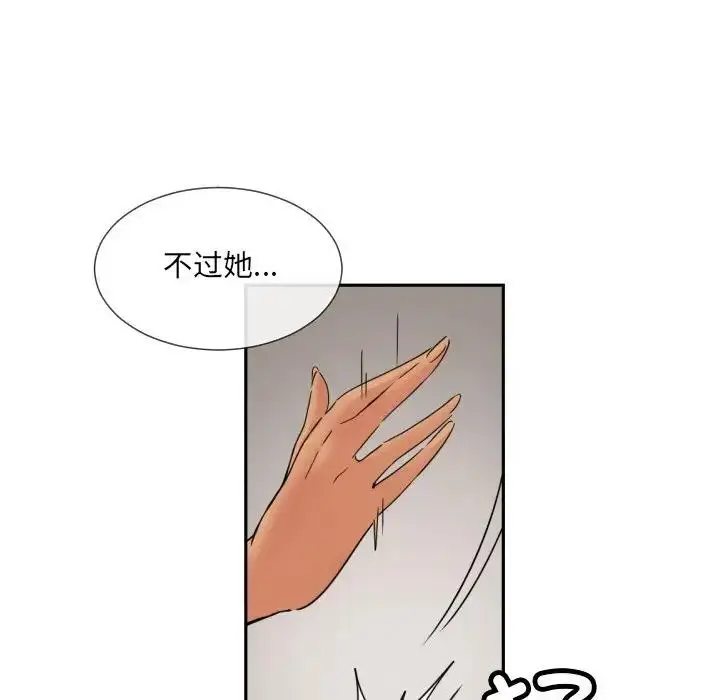 漫画《调教小娇妻/调教妻子》第40话第94张图