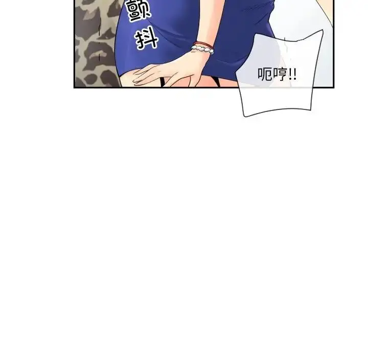 漫画《调教小娇妻/调教妻子》第40话第97张图