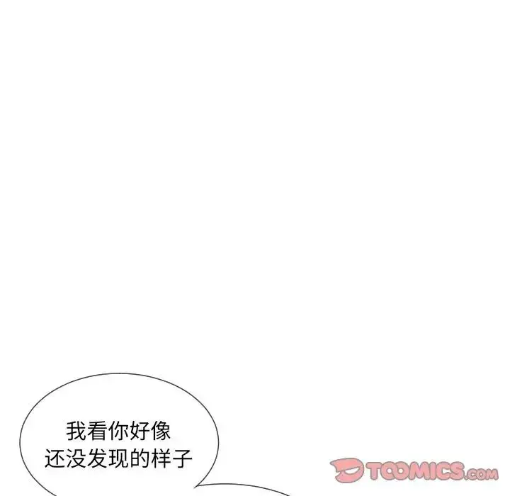 漫画《调教小娇妻/调教妻子》第40话第99张图