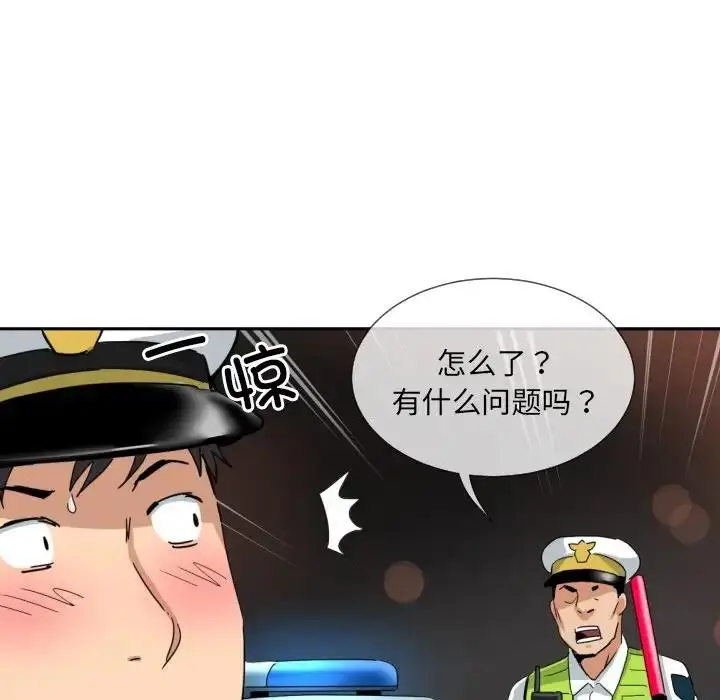 漫画《调教小娇妻/调教妻子》第41话第103张图