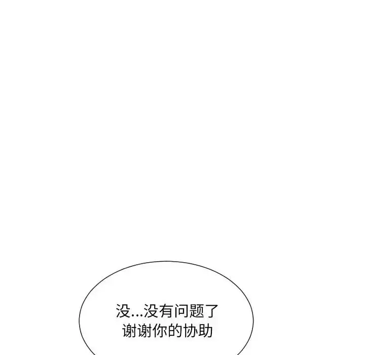 漫画《调教小娇妻/调教妻子》第41话第110张图