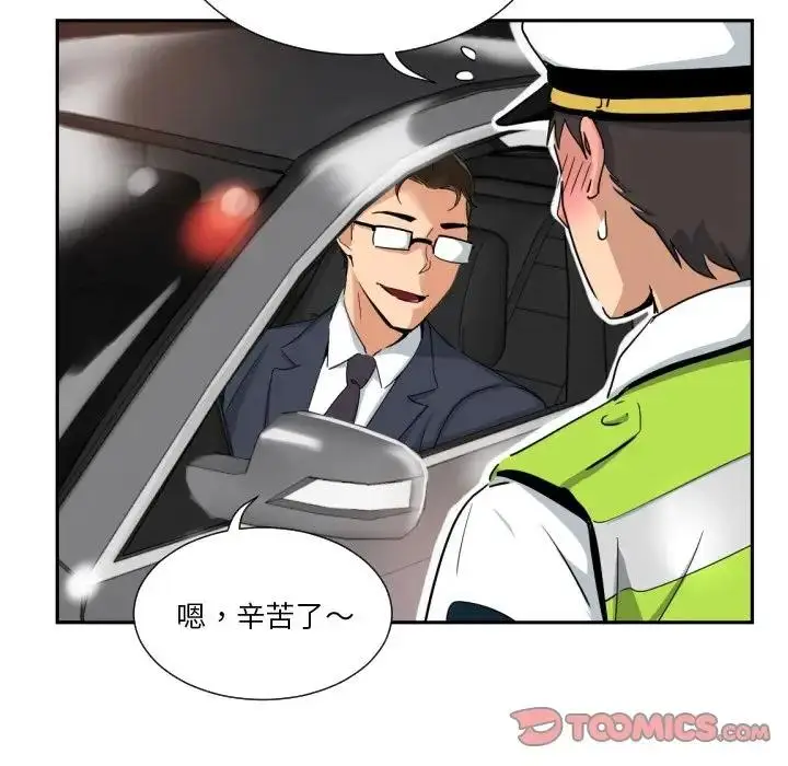 漫画《调教小娇妻/调教妻子》第41话第111张图