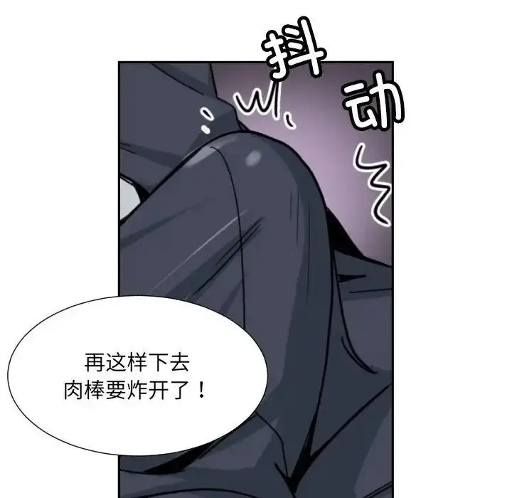 漫画《调教小娇妻/调教妻子》第41话第124张图