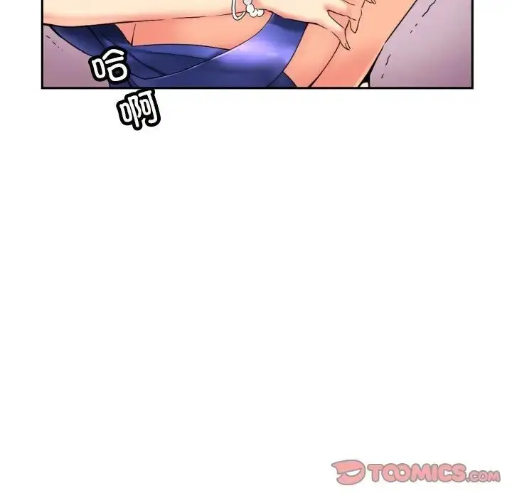 漫画《调教小娇妻/调教妻子》第41话第27张图