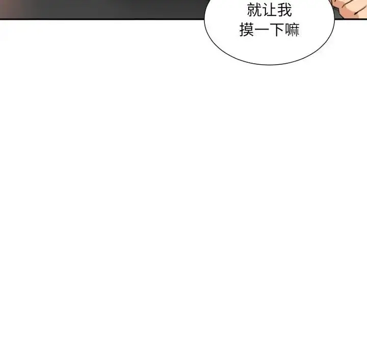 漫画《调教小娇妻/调教妻子》第41话第31张图