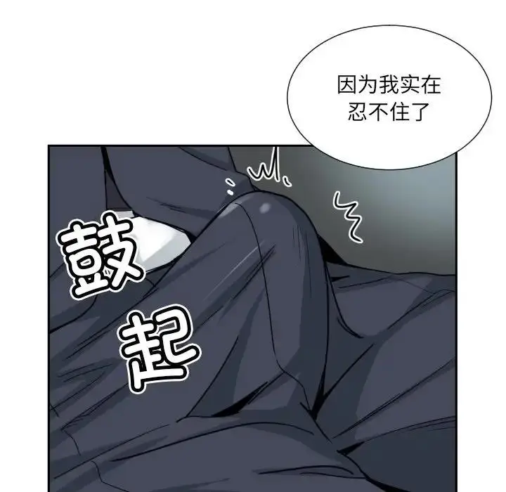 漫画《调教小娇妻/调教妻子》第41话第32张图