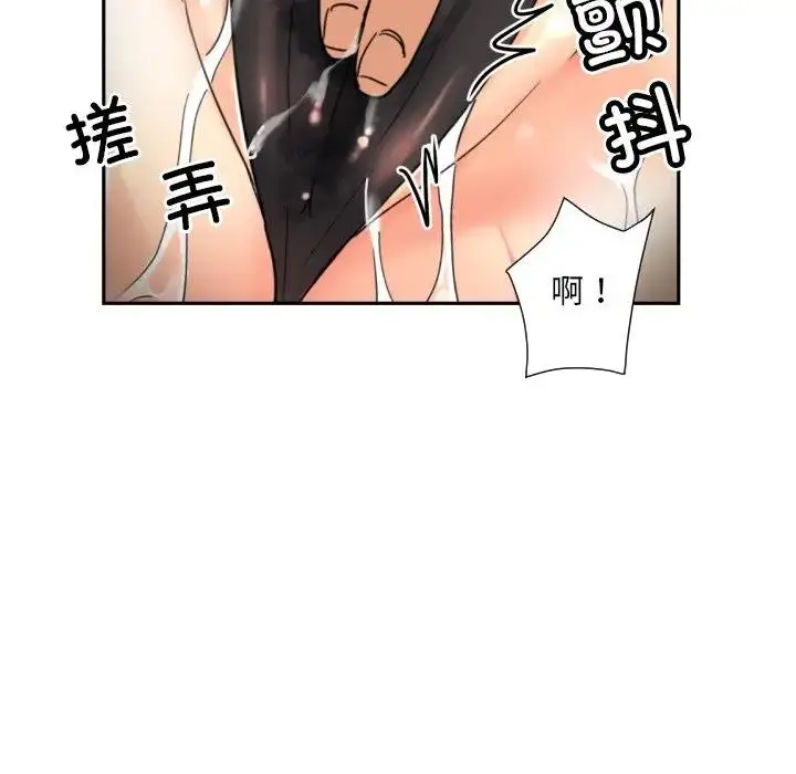 漫画《调教小娇妻/调教妻子》第41话第47张图