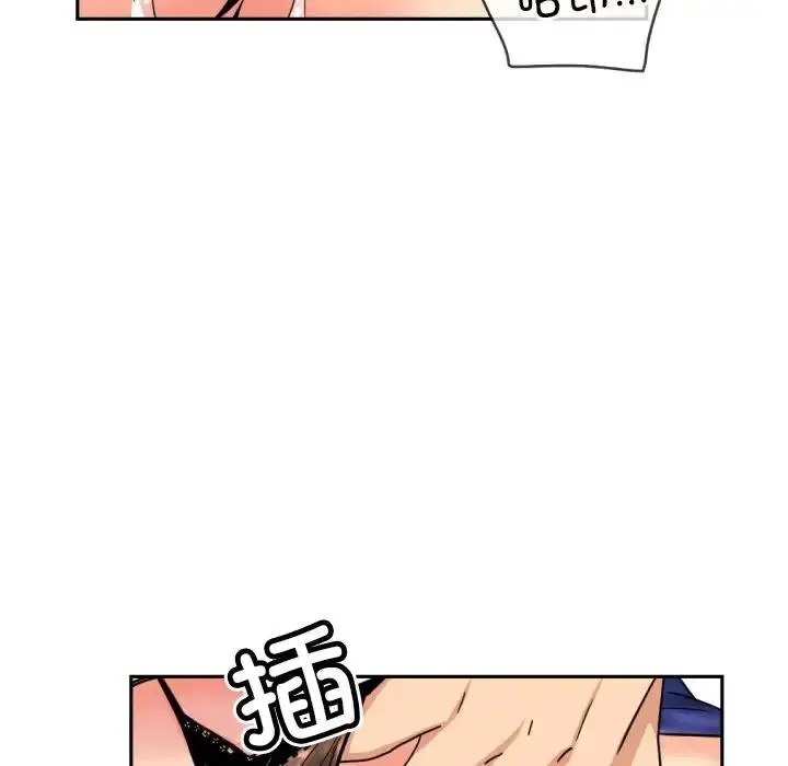 漫画《调教小娇妻/调教妻子》第41话第49张图