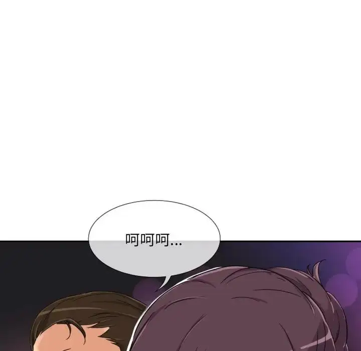 漫画《调教小娇妻/调教妻子》第41话第5张图