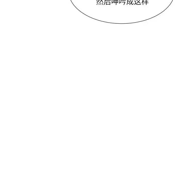 漫画《调教小娇妻/调教妻子》第41话第55张图