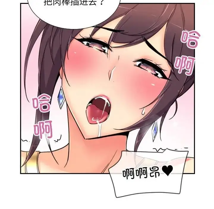 漫画《调教小娇妻/调教妻子》第41话第58张图