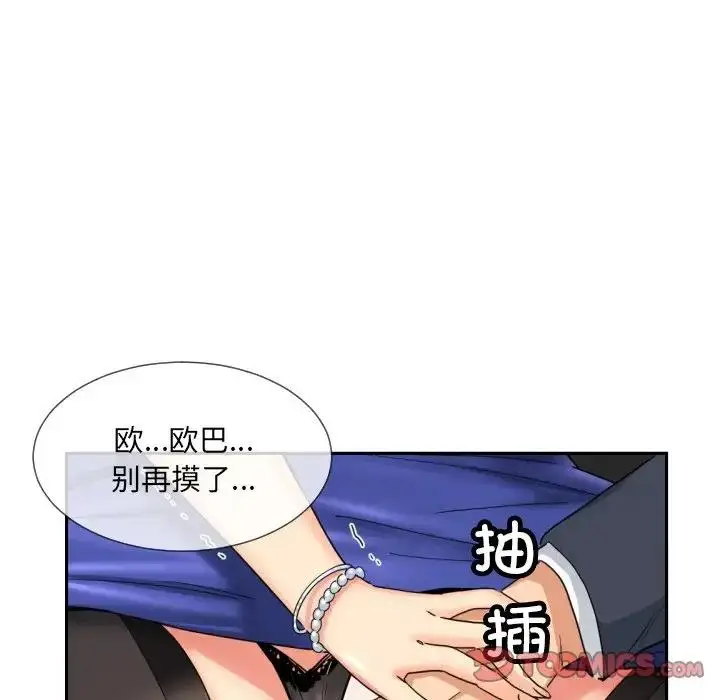 漫画《调教小娇妻/调教妻子》第41话第63张图