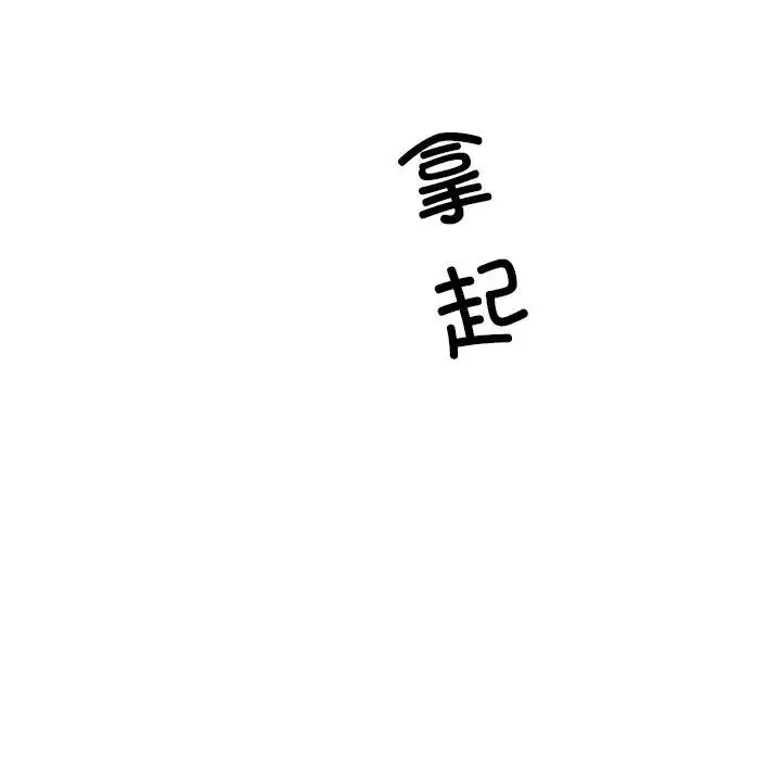 漫画《调教小娇妻/调教妻子》第41话第65张图