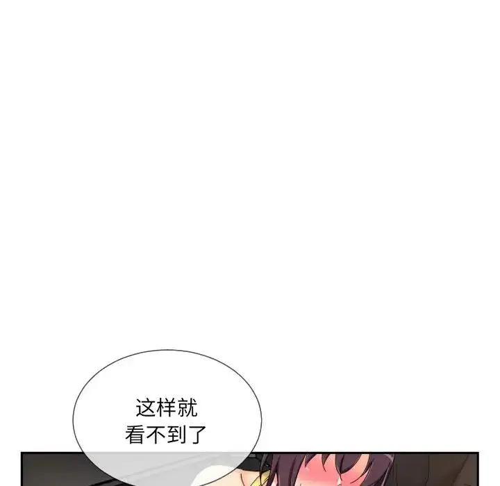 漫画《调教小娇妻/调教妻子》第41话第67张图