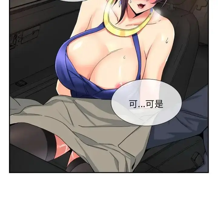 漫画《调教小娇妻/调教妻子》第41话第68张图